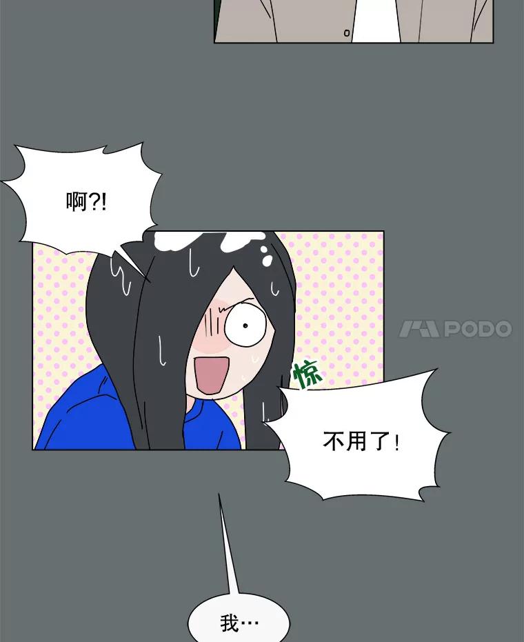 《青春之家》49.绿灯 第50页