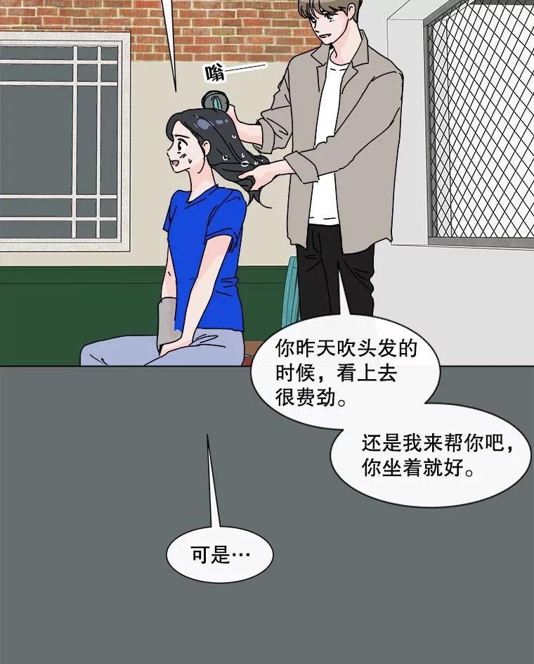 《青春之家》49.绿灯 第56页