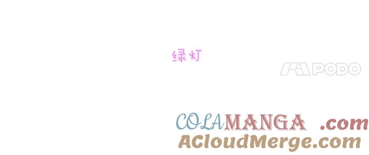 《青春之家》49.绿灯 第19页