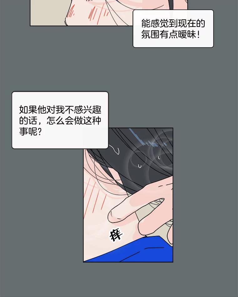 《青春之家》49.绿灯 第59页