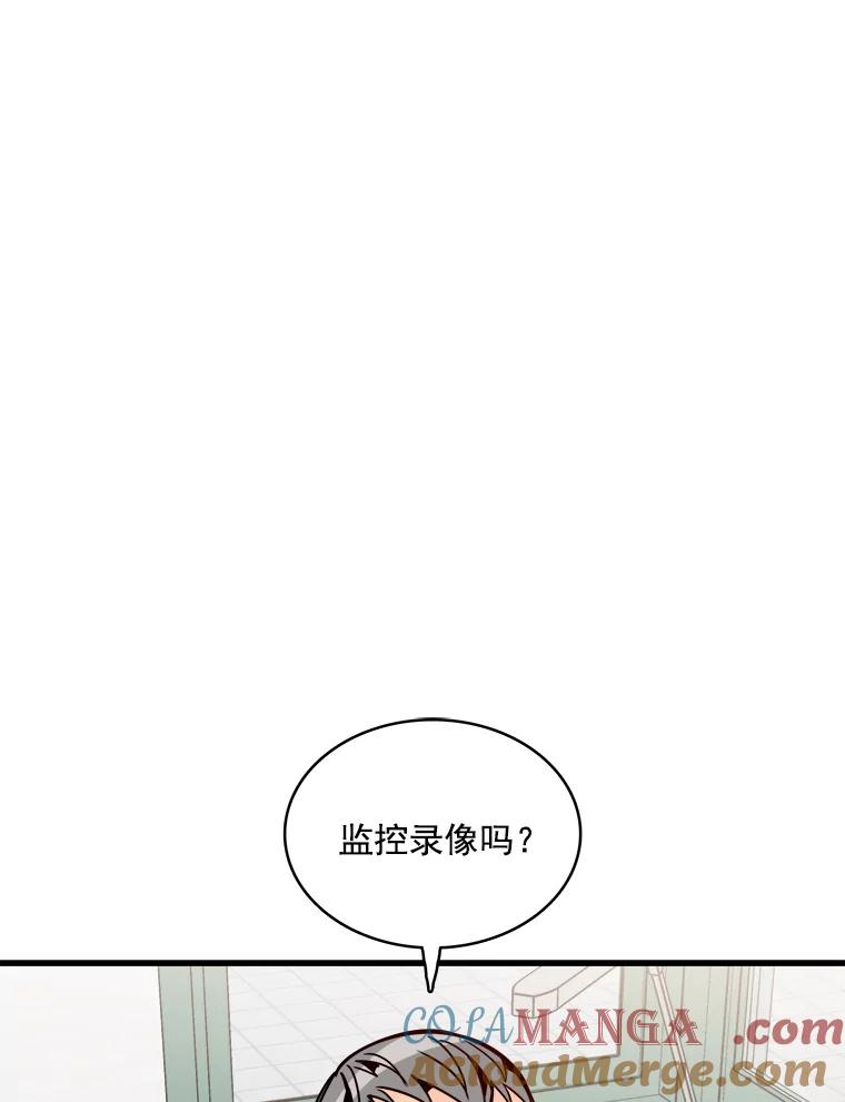 《急诊恋爱物语》49.雨夜惊魂 第61页