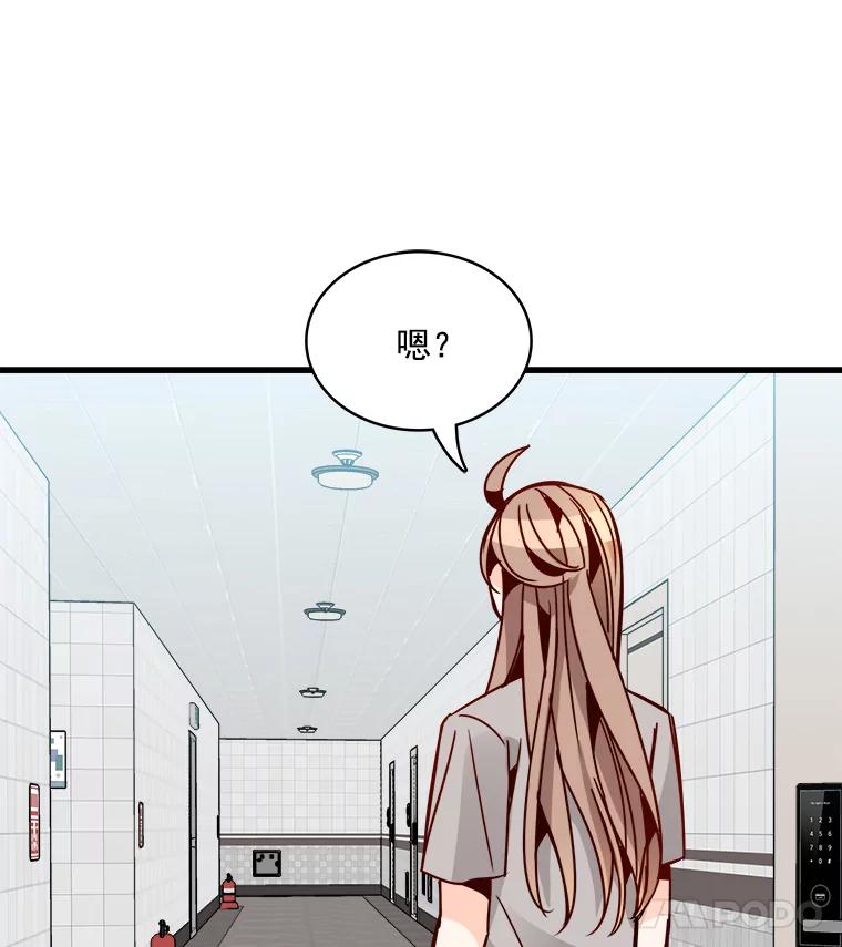 《急诊恋爱物语》49.雨夜惊魂 第11页
