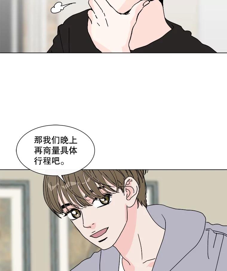 《青春之家》49.绿灯 第72页