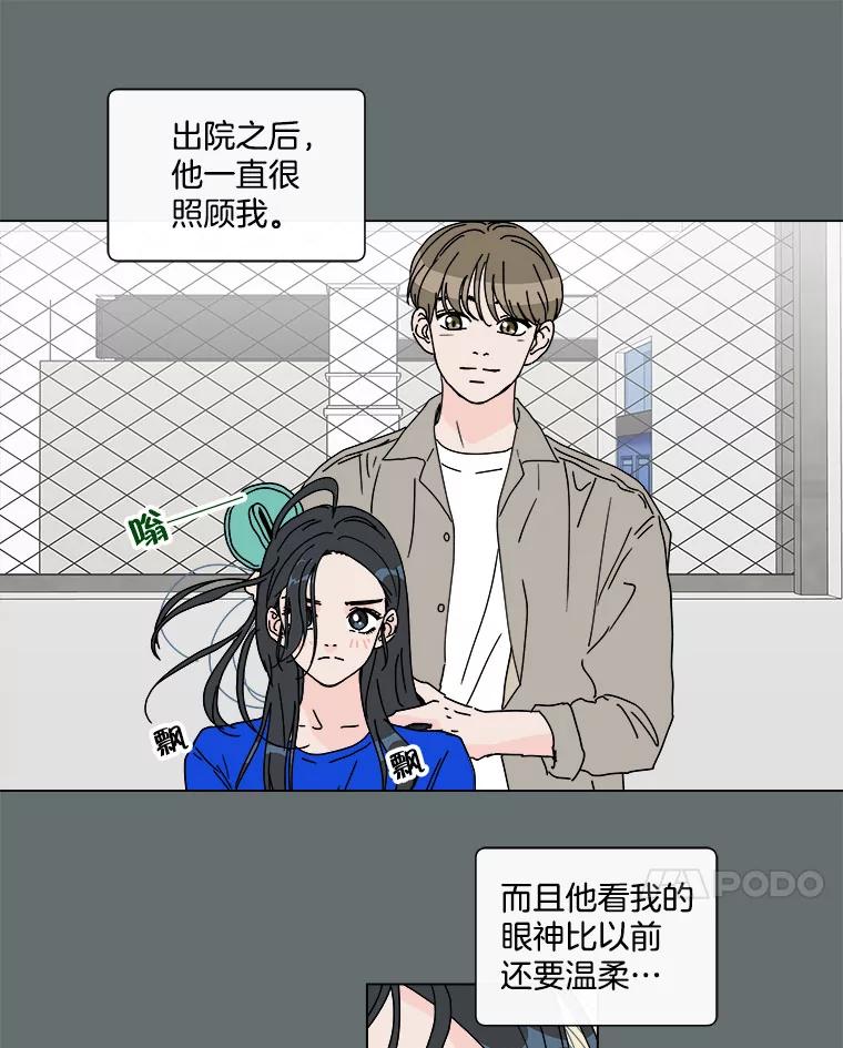 《青春之家》49.绿灯 第60页