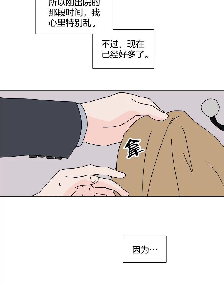 《青春之家》49.绿灯 第6页