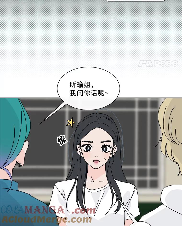 《青春之家》49.绿灯 第64页