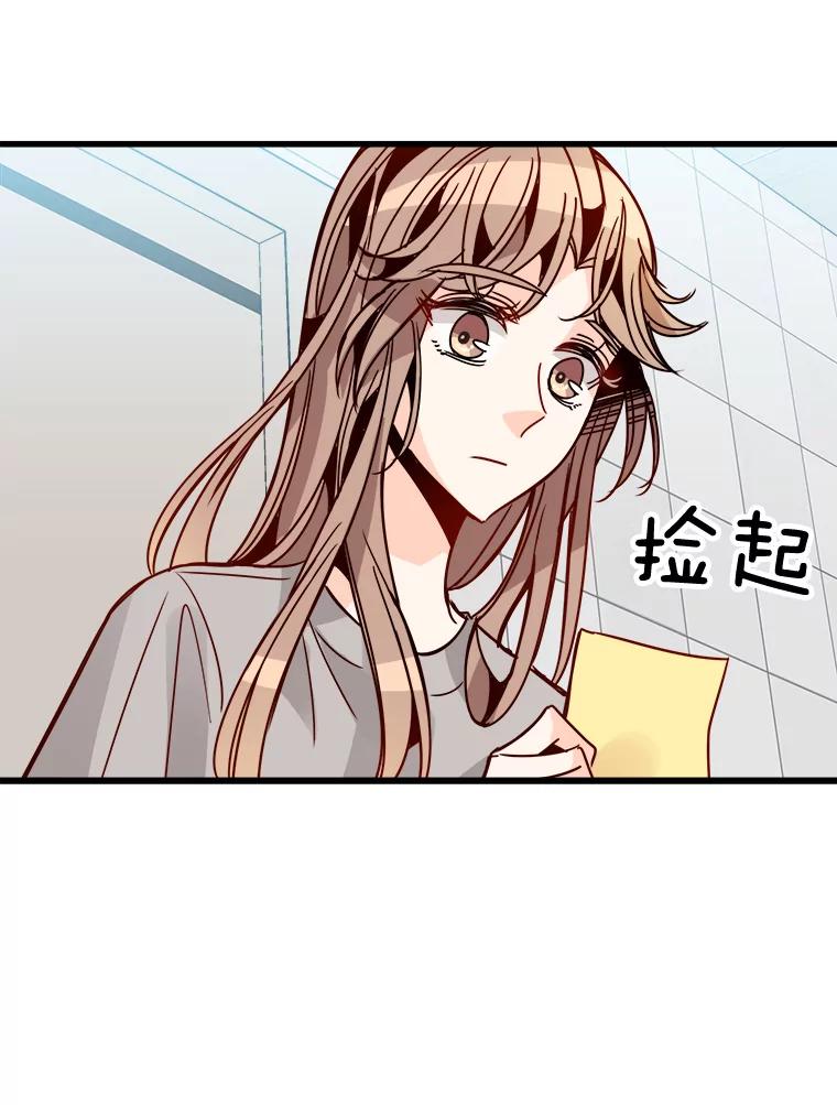 《急诊恋爱物语》49.雨夜惊魂 第20页