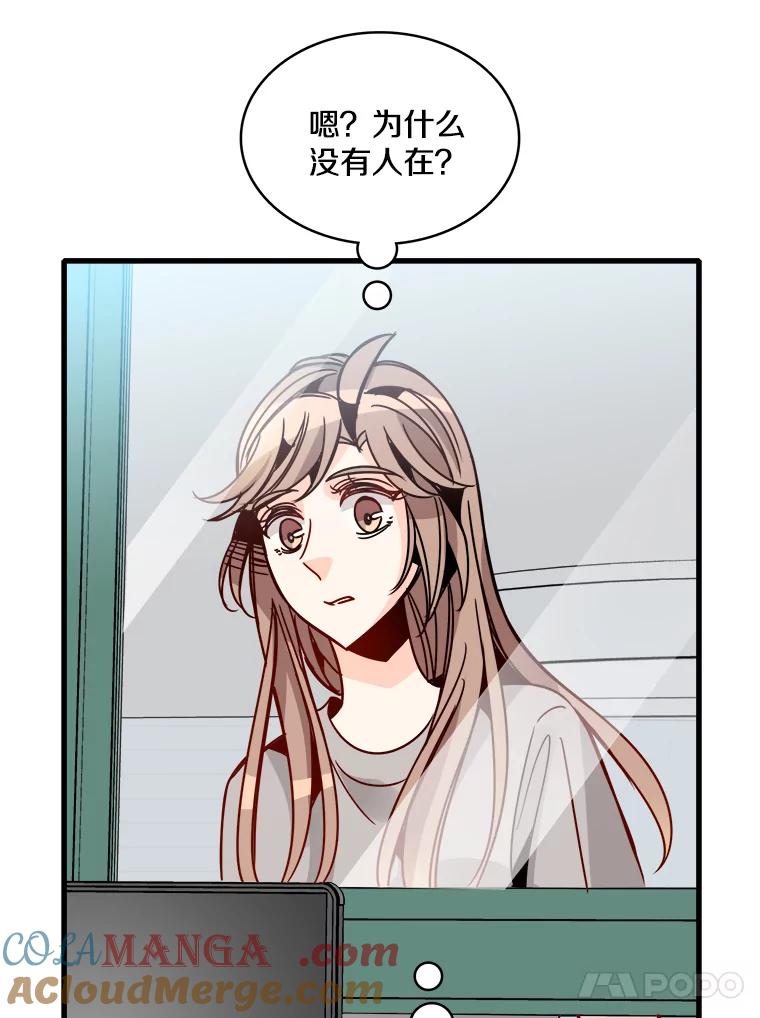 《急诊恋爱物语》49.雨夜惊魂 第34页