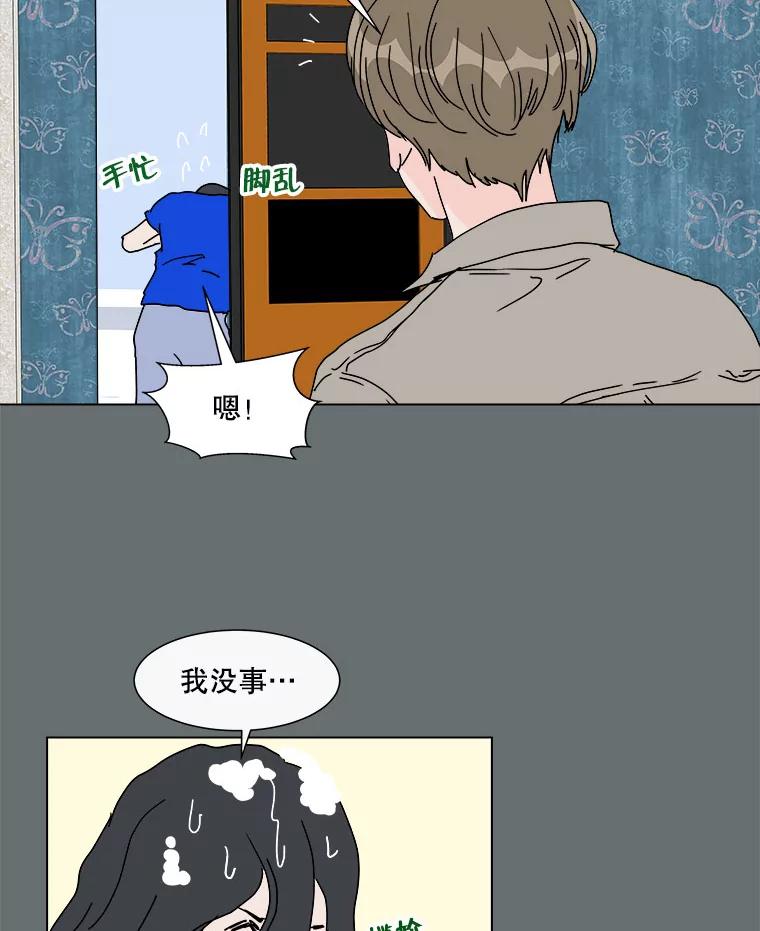 《青春之家》49.绿灯 第48页