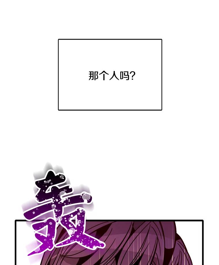 《急诊恋爱物语》49.雨夜惊魂 第26页