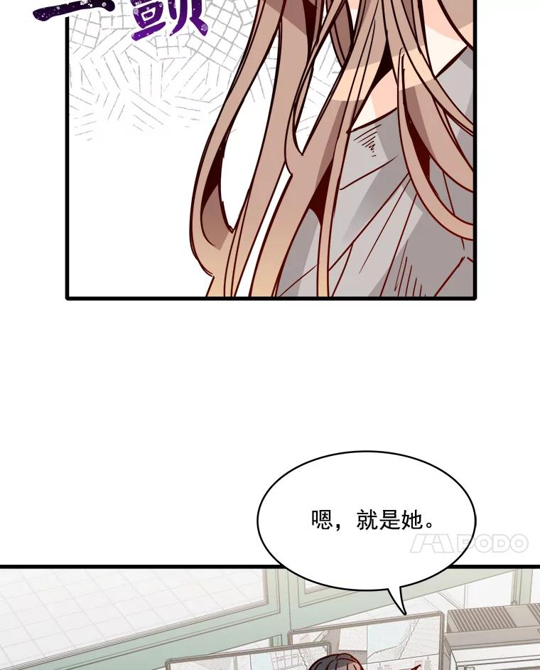 《急诊恋爱物语》49.雨夜惊魂 第69页