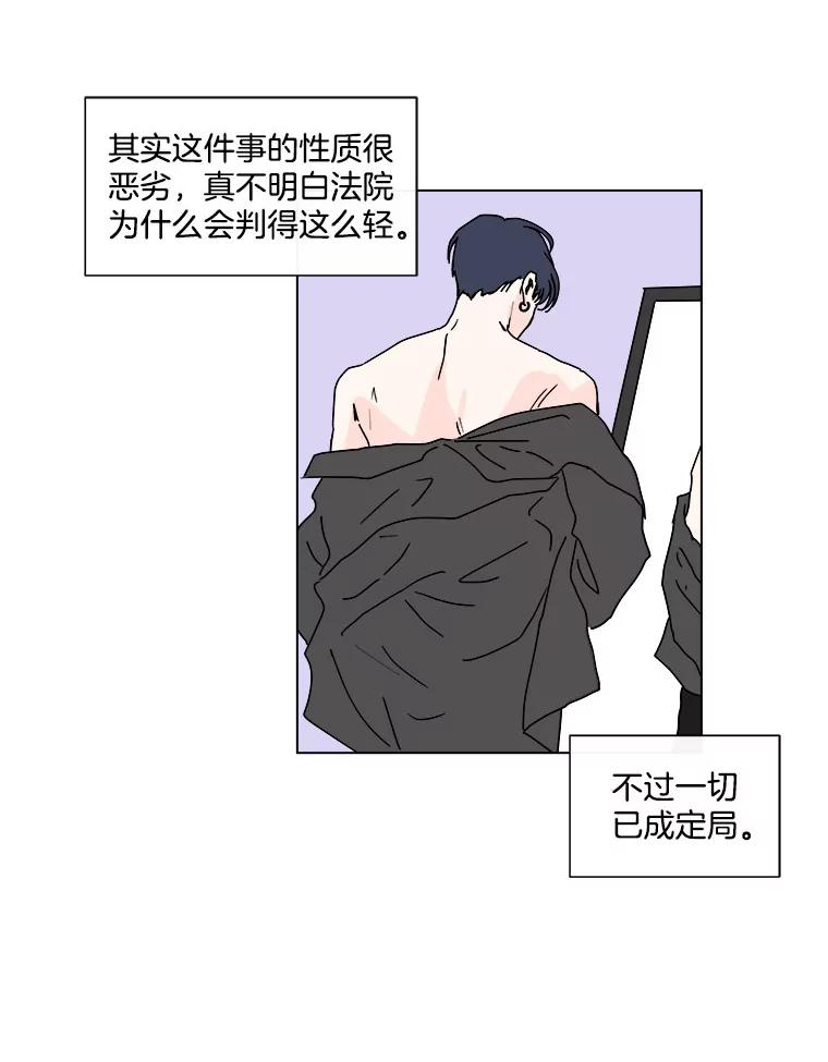 《青春之家》49.绿灯 第24页