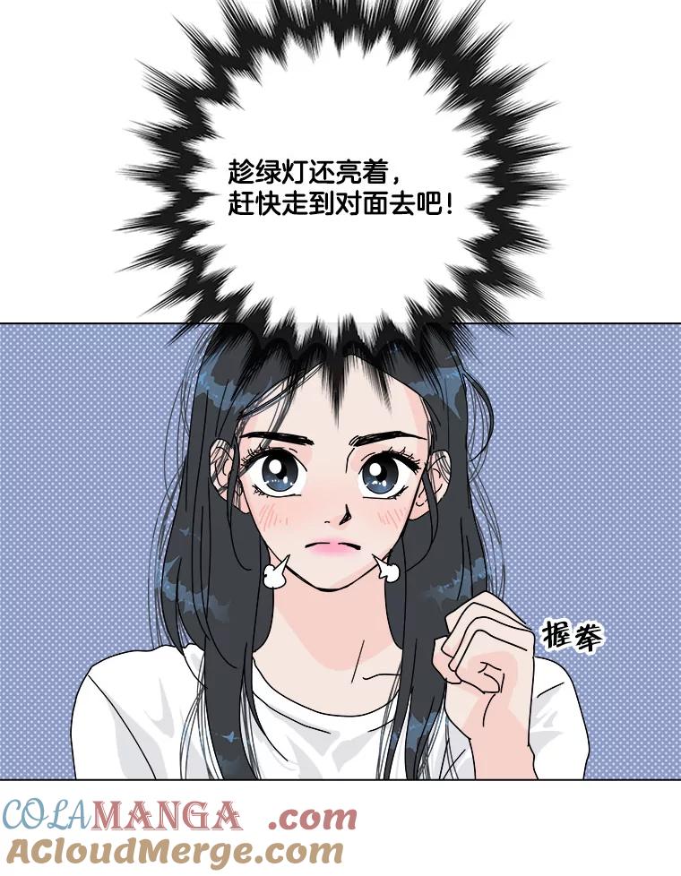 《青春之家》49.绿灯 第79页
