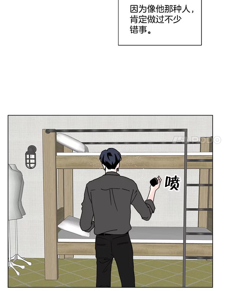 《青春之家》49.绿灯 第26页
