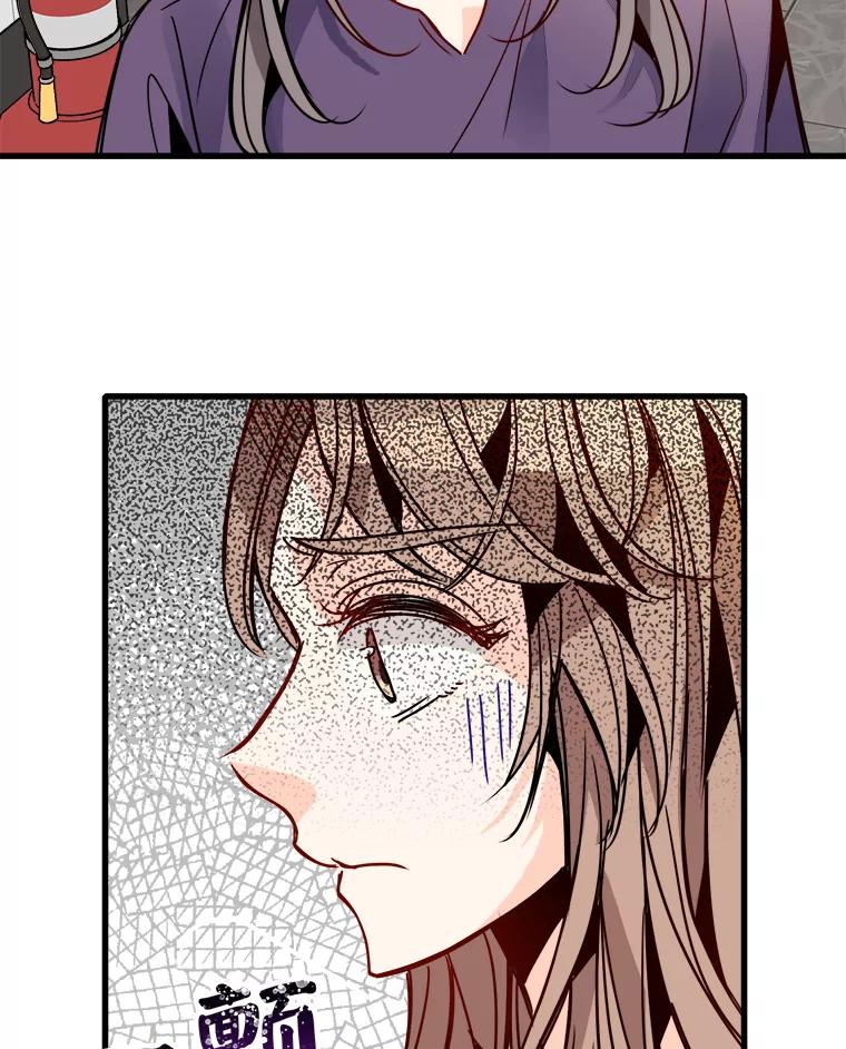 《急诊恋爱物语》49.雨夜惊魂 第68页