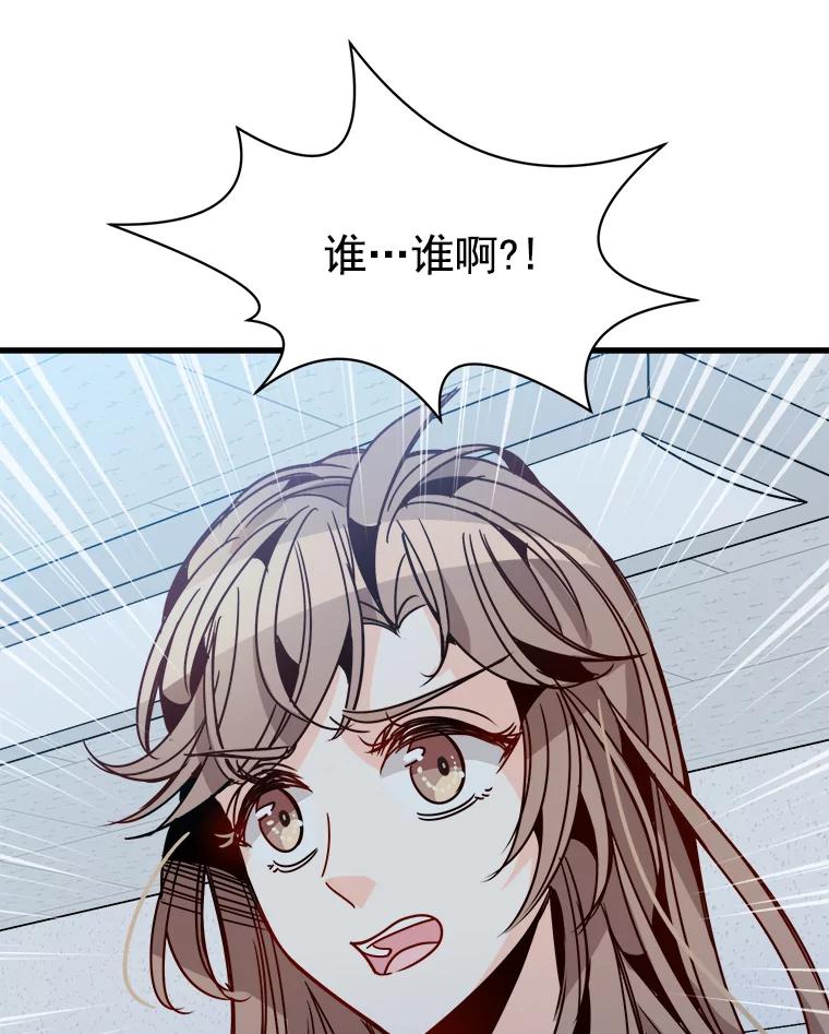 《急诊恋爱物语》49.雨夜惊魂 第3页