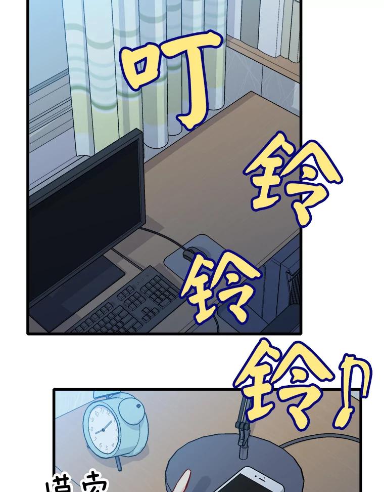 《急诊恋爱物语》49.雨夜惊魂 第42页