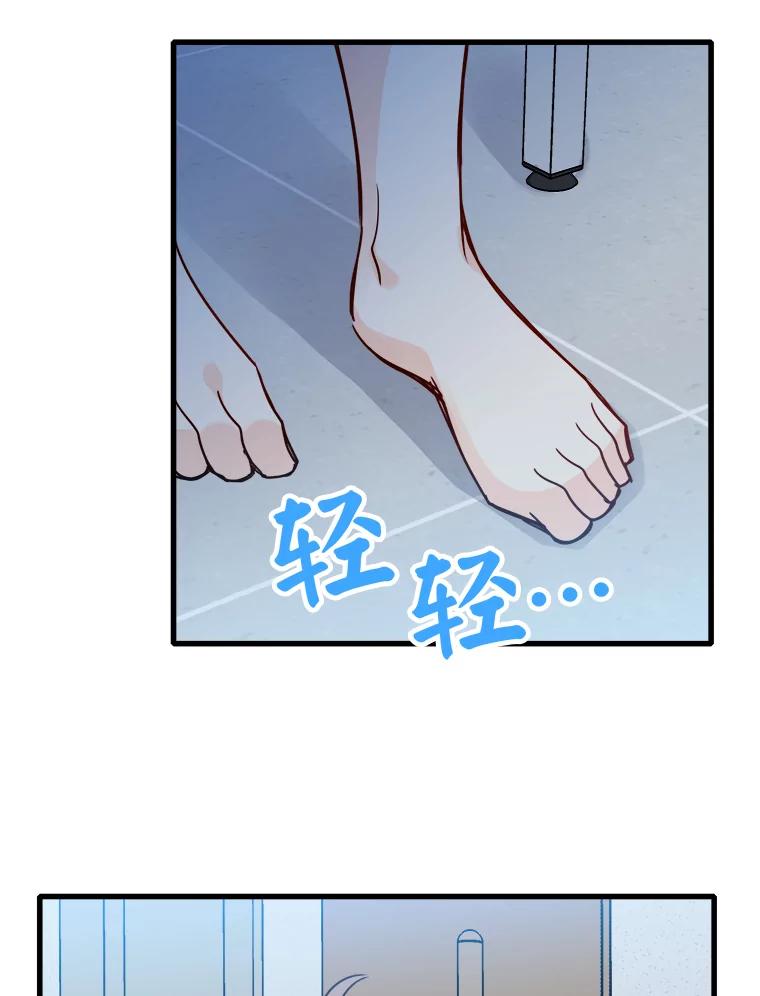 《急诊恋爱物语》49.雨夜惊魂 第8页