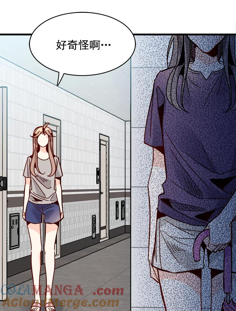 《急诊恋爱物语》49.雨夜惊魂 第16页