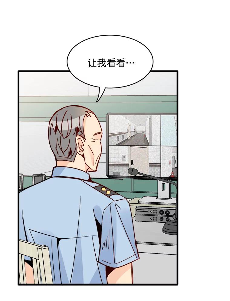 《急诊恋爱物语》49.雨夜惊魂 第65页