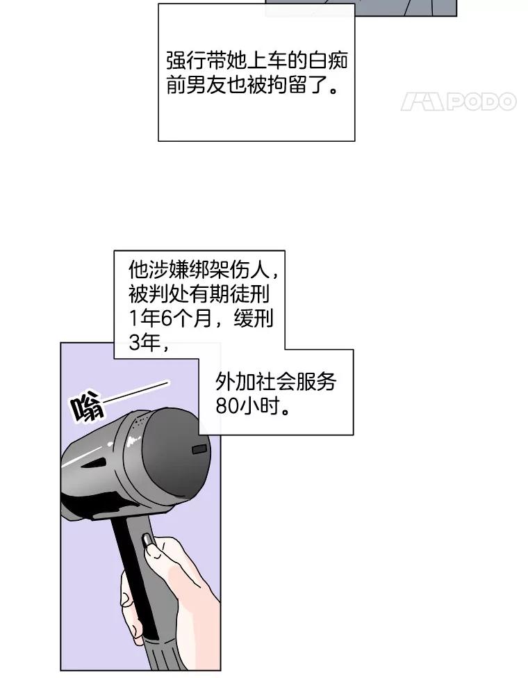 《青春之家》49.绿灯 第23页