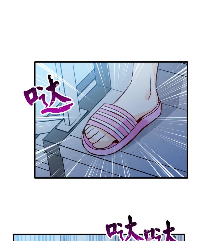 《急诊恋爱物语》49.雨夜惊魂 第29页