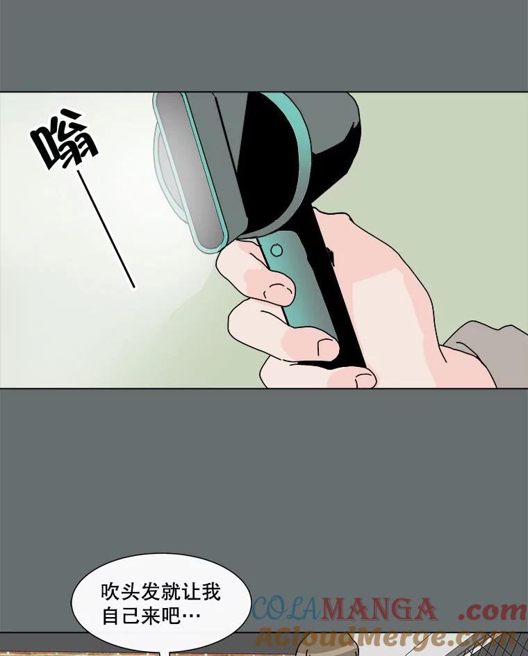 《青春之家》49.绿灯 第55页