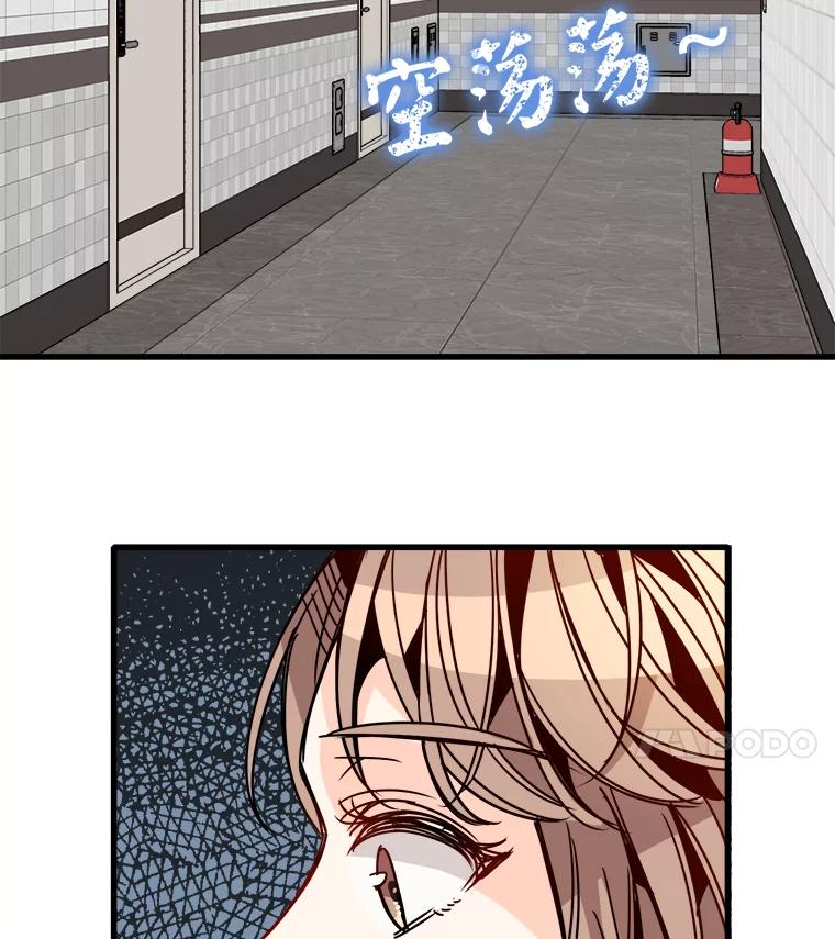 《急诊恋爱物语》49.雨夜惊魂 第14页