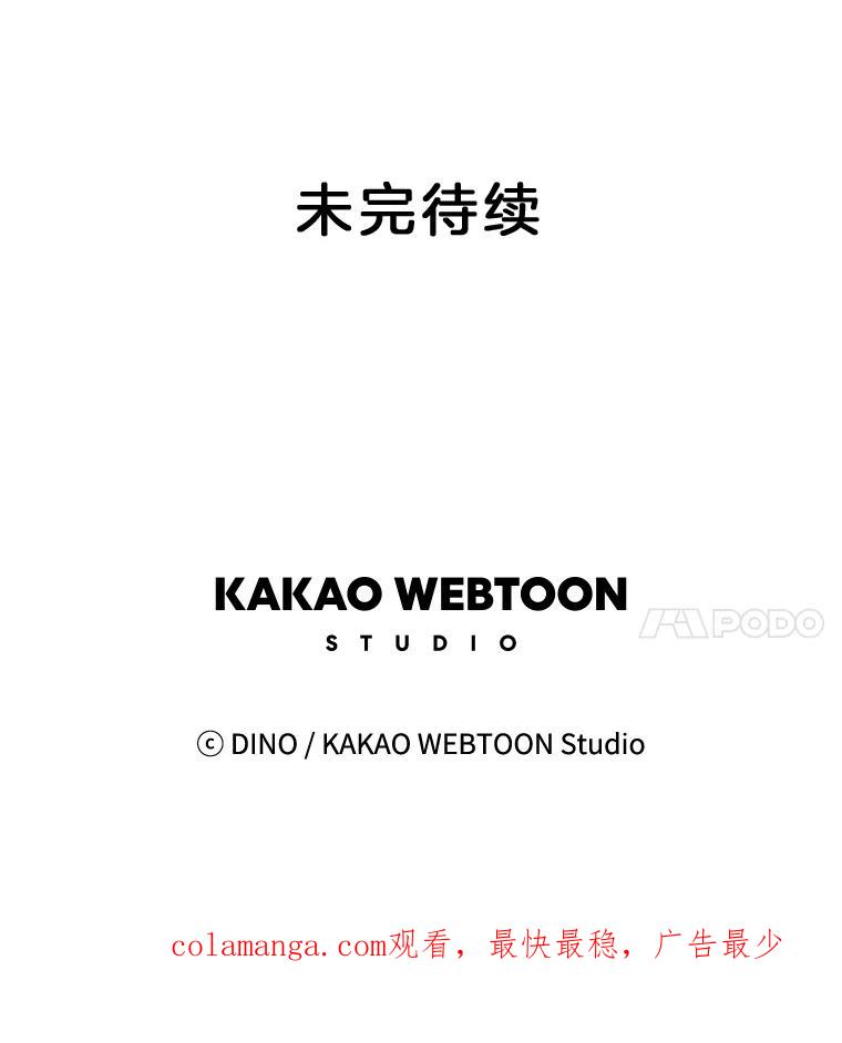 《青春之家》49.绿灯 第81页