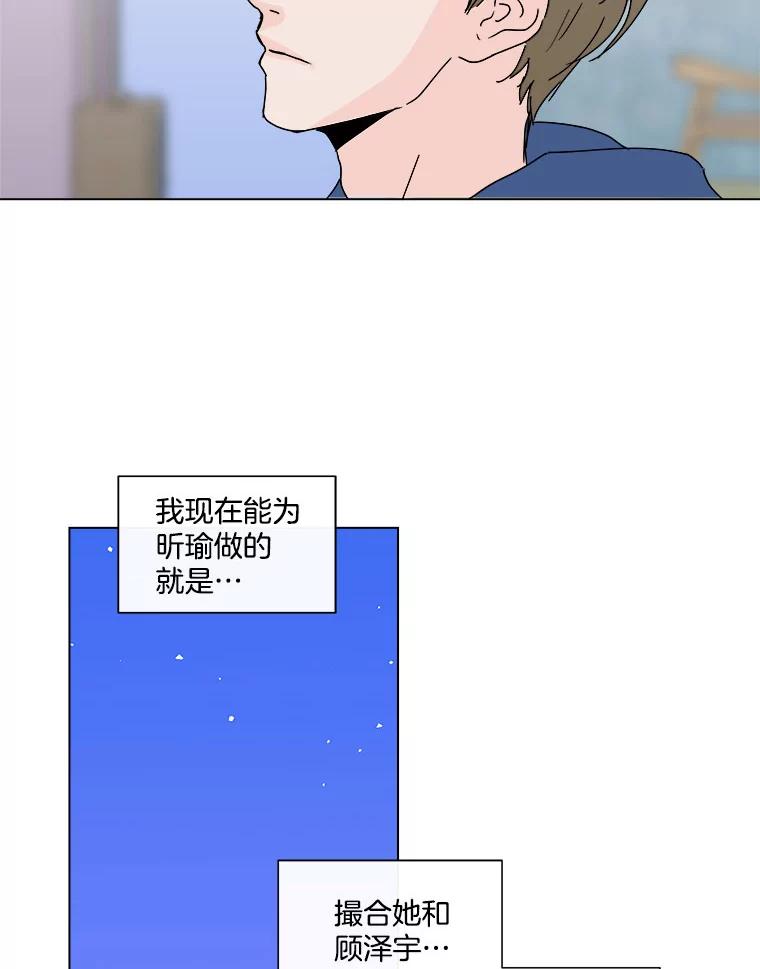 《青春之家》49.绿灯 第32页