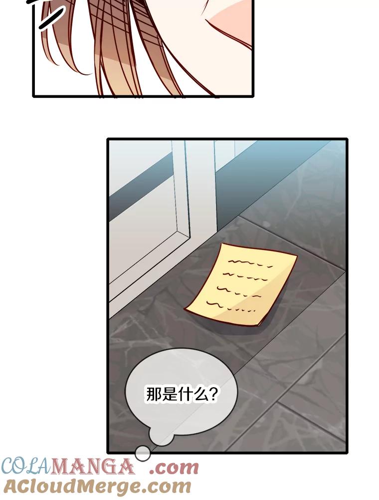 《急诊恋爱物语》49.雨夜惊魂 第19页