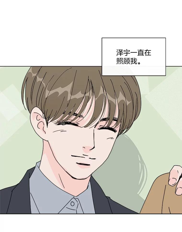 《青春之家》49.绿灯 第8页