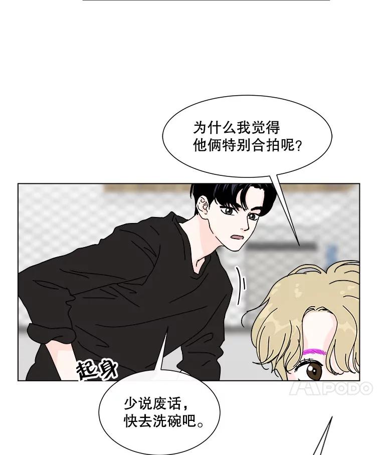 《青春之家》49.绿灯 第74页