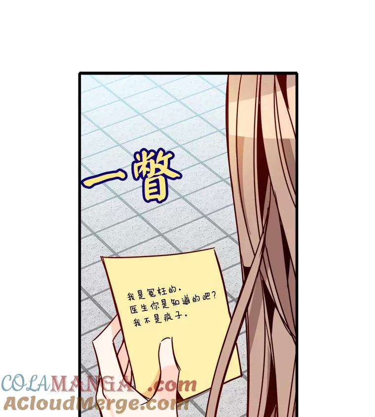 《急诊恋爱物语》49.雨夜惊魂 第46页