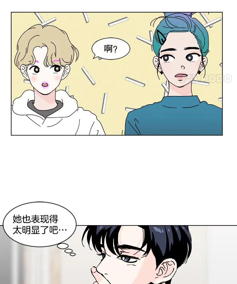 《青春之家》49.绿灯 第71页