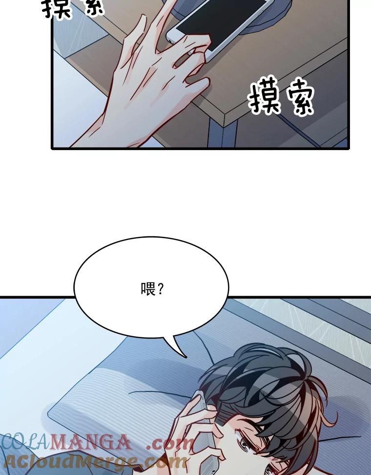 《急诊恋爱物语》49.雨夜惊魂 第43页