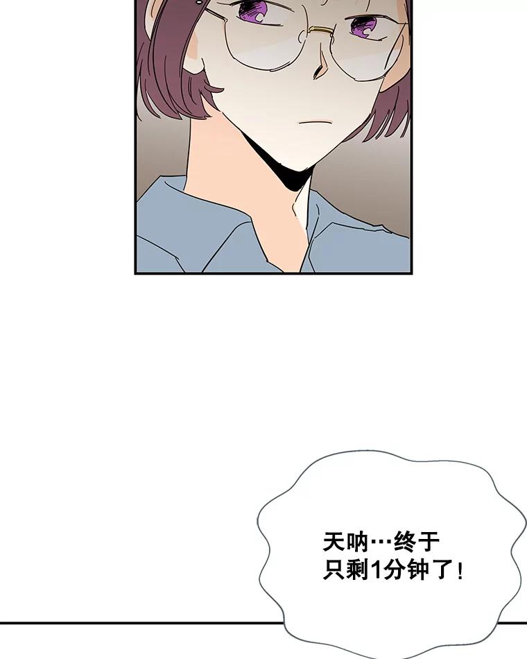 《追逐光的爱恋》48.抢票大战 第38页