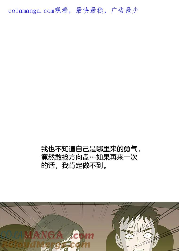 《青春之家》49.绿灯 第1页