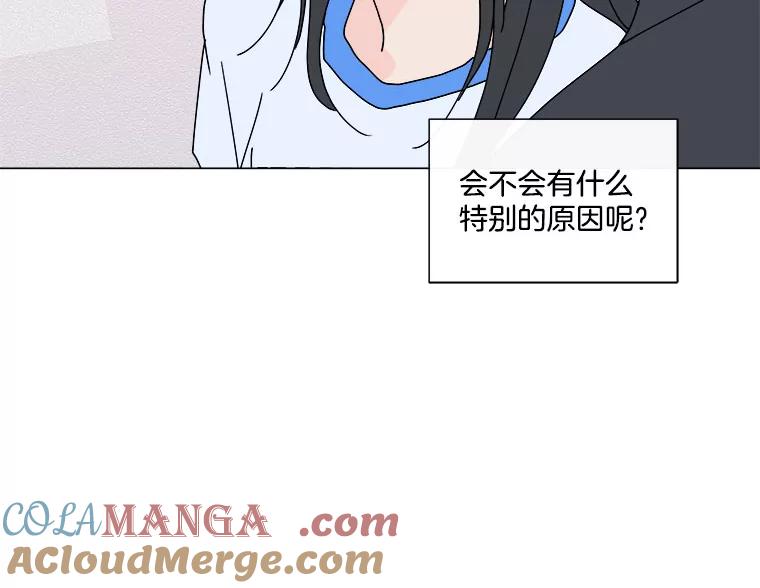 《青春之家》49.绿灯 第10页