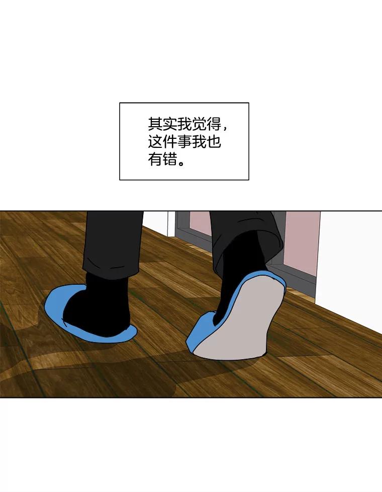 《青春之家》49.绿灯 第27页