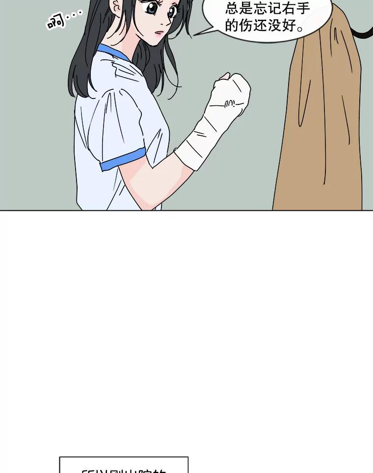 《青春之家》49.绿灯 第5页