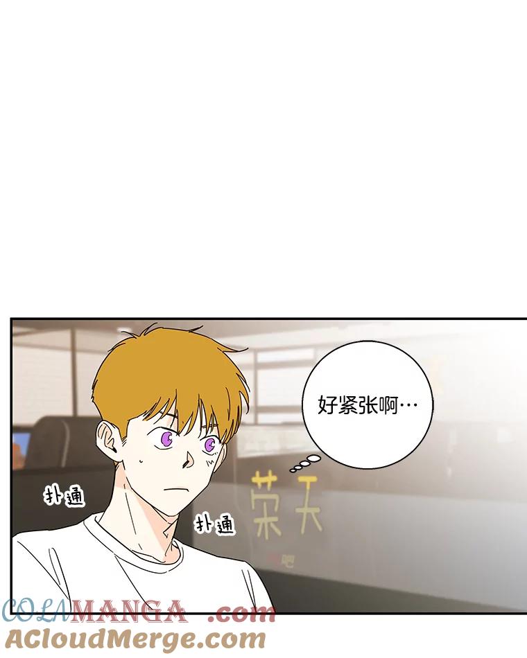 《追逐光的爱恋》48.抢票大战 第40页