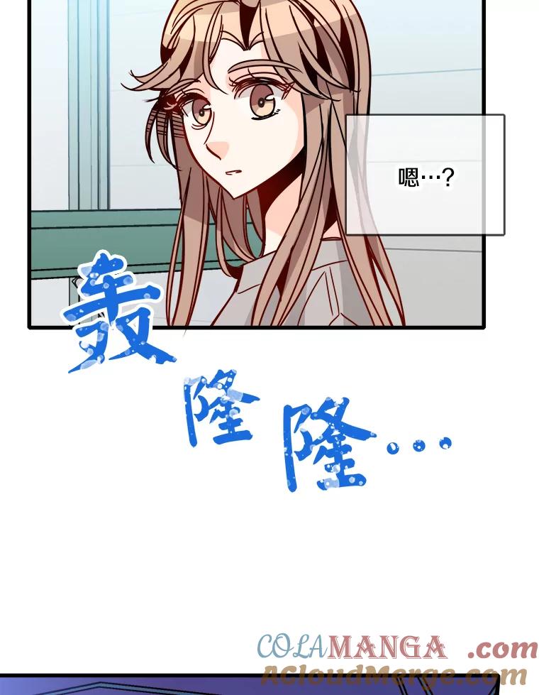 《急诊恋爱物语》49.雨夜惊魂 第37页