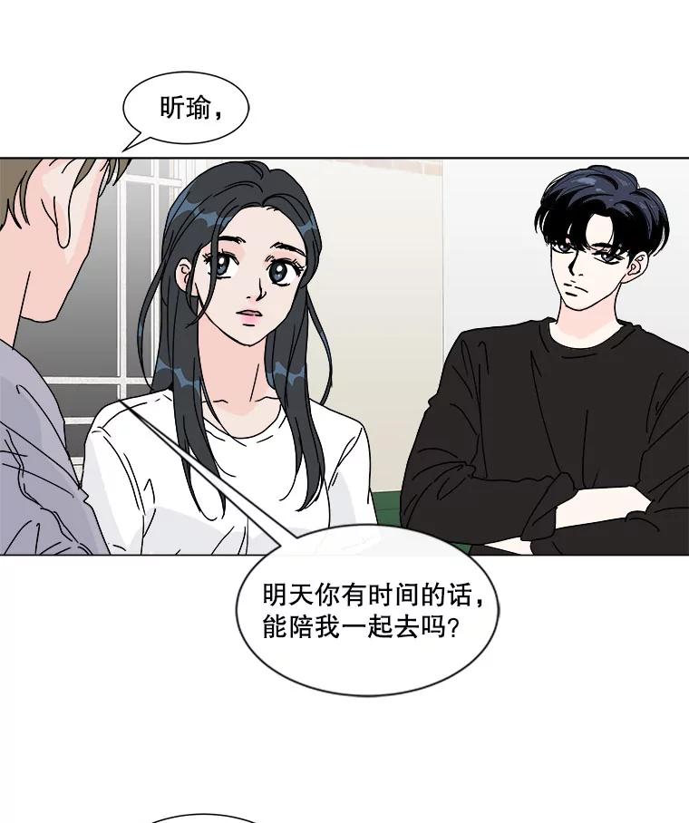 《青春之家》49.绿灯 第68页