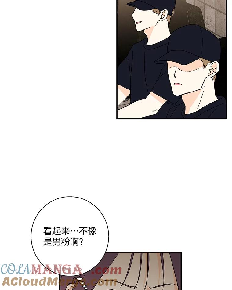 《追逐光的爱恋》48.抢票大战 第37页