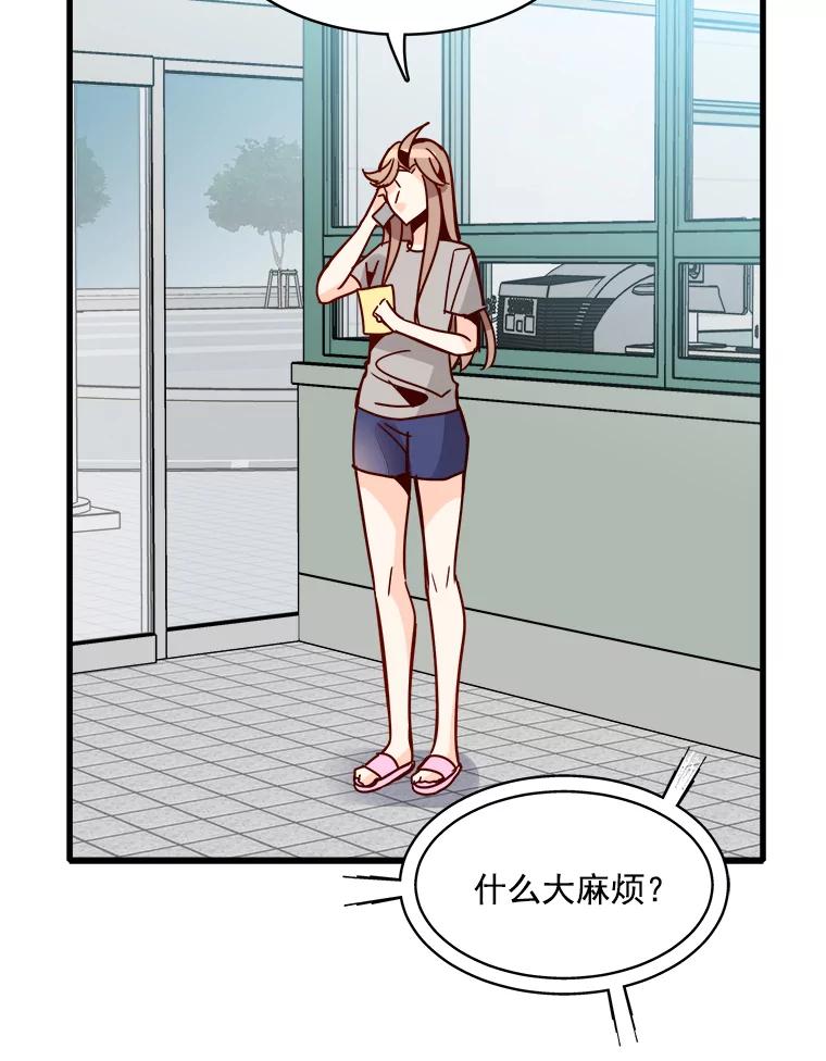 《急诊恋爱物语》49.雨夜惊魂 第45页