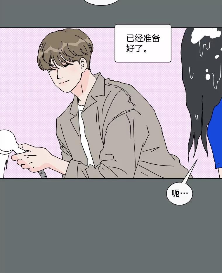 《青春之家》49.绿灯 第51页