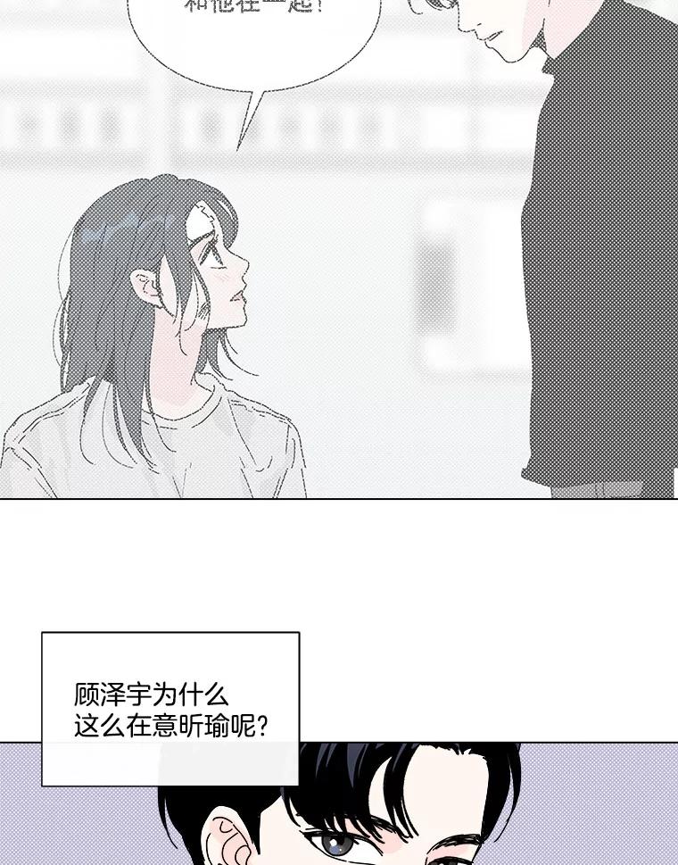 《青春之家》49.绿灯 第30页