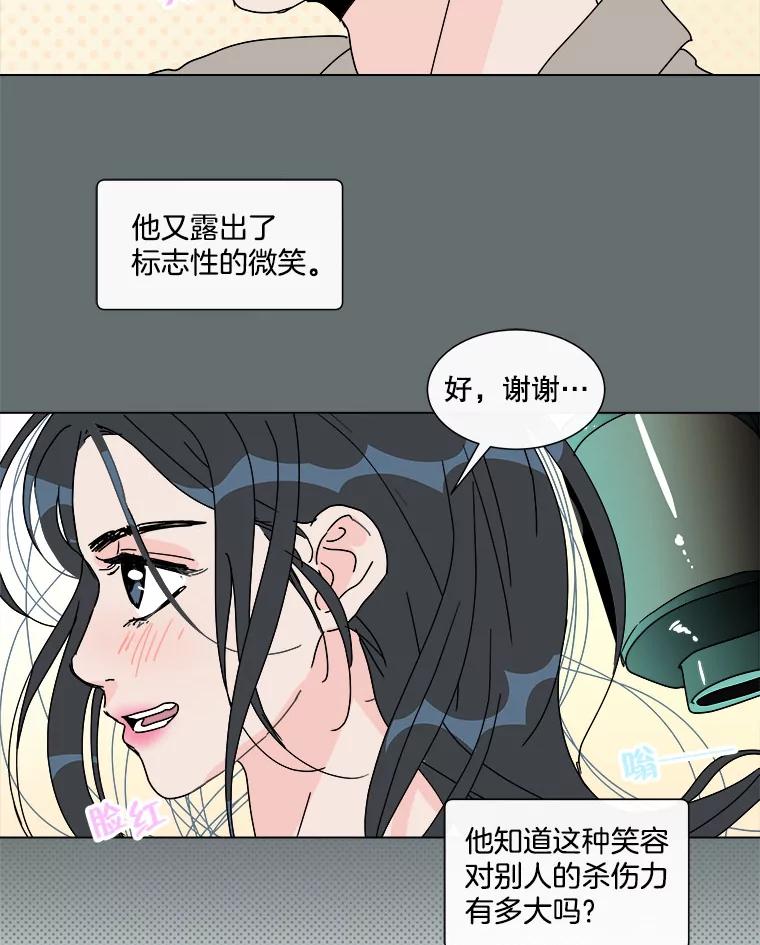 《青春之家》49.绿灯 第63页