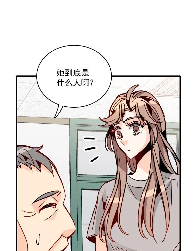 《急诊恋爱物语》49.雨夜惊魂 第71页